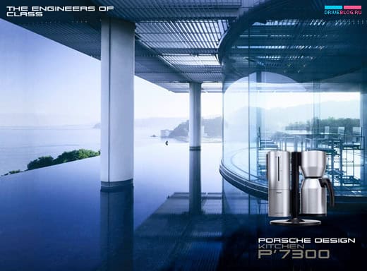 Люкс от Porsche Design во Франкфурте