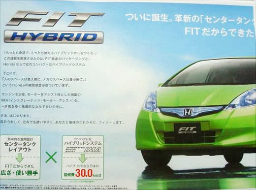 Honda Fit/Jazz Hybrid