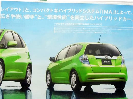 Honda Fit/Jazz Hybrid