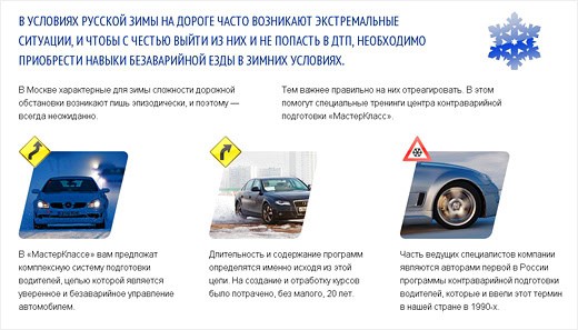 БигБаззи и ледовый мастер-класс в Москве