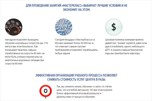 БигБаззи и ледовый мастер-класс в Москве