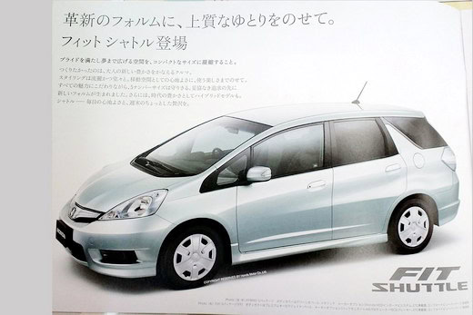 Honda Fit/Jazz Shuttle