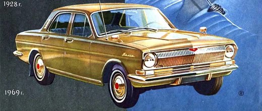 А какие новшества в силовых агрегатах получили «Волги»?