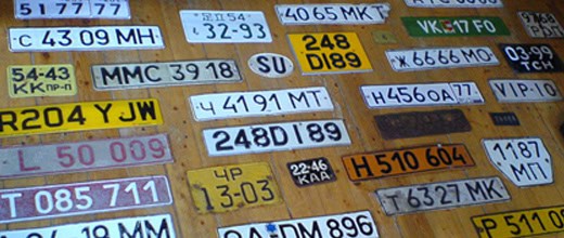 Регистрация автотранспорта