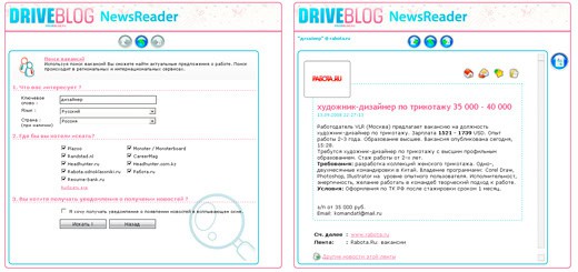 DriveBlog NewsReader