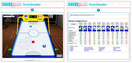 DriveBlog NewsReader